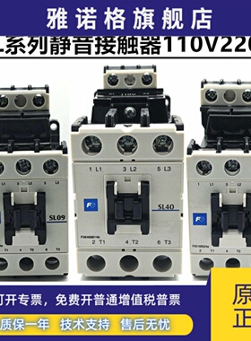 富士Fe交直流静音接触器SL09 SL25 SL40SL65电梯接触器110V220V