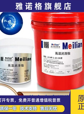 进口品质油脂LGHP2/LGLT2工业高性能极压润滑脂12公斤LGEP2