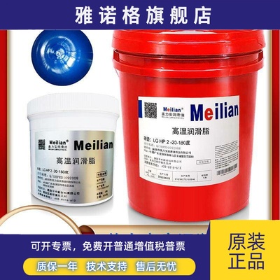 进口品质油脂LGHP2/LGLT2工业高性能极压润滑脂12公斤LGEP2