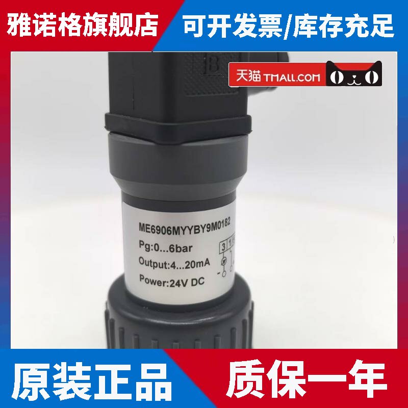 MSCHMID压力探头E6999MYYBY9M0442压力感应传感-500mba-0