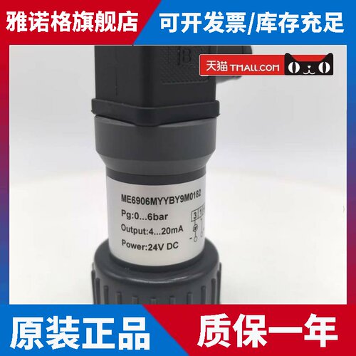 MSCHMID压力探头E6999MYYBY9M0442压力感应传感-500mba-0