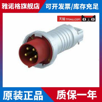 原装ABB五极移动工业插头 4125P6W 125A 346-415V IP67