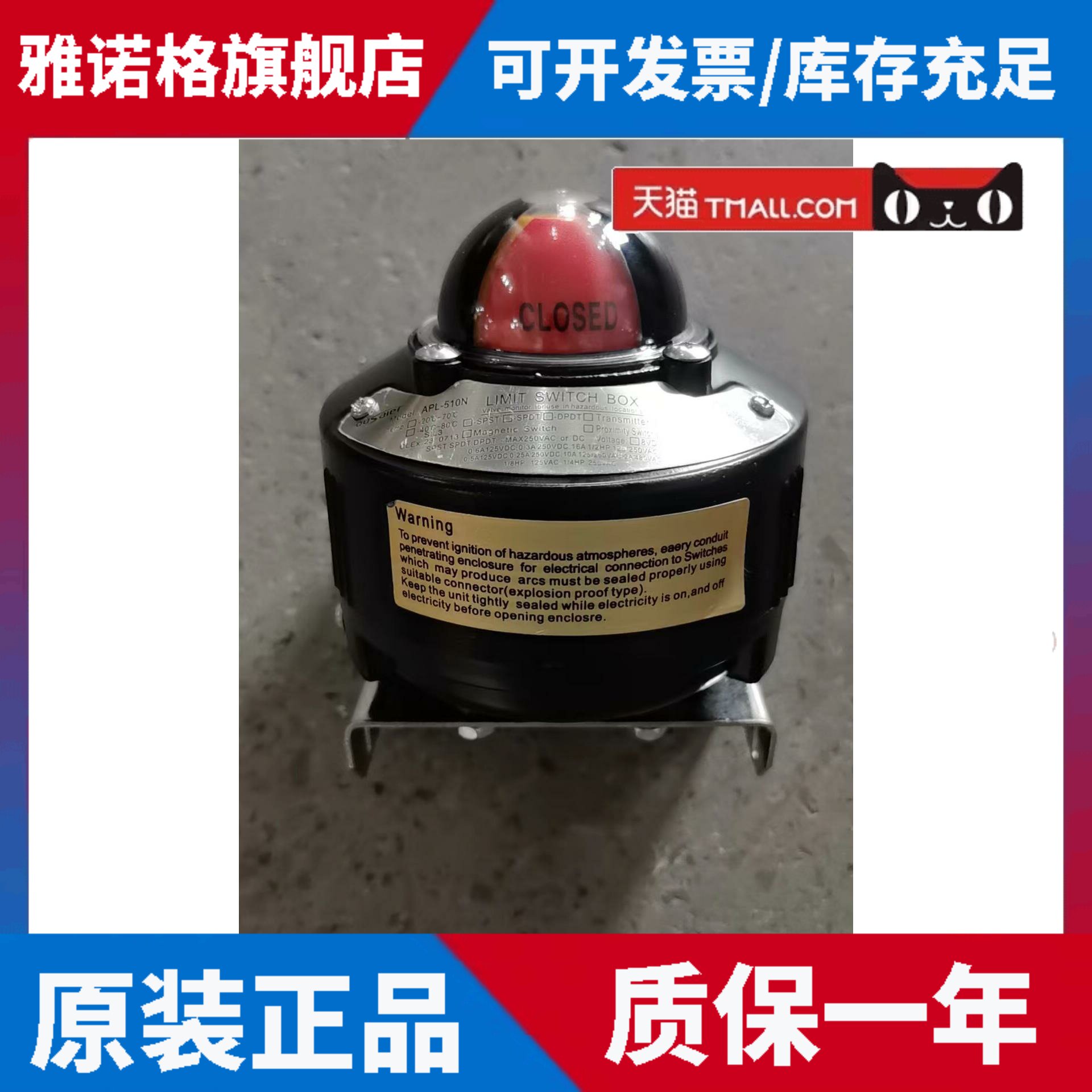 ousaier讯号反馈器APL510N限位开关回信器阀门位置开关APL-510N