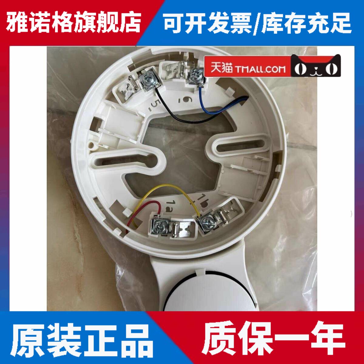 西门子消防报警设备DBS722-CN峰鸣器底座DBS720适用西门子720底座