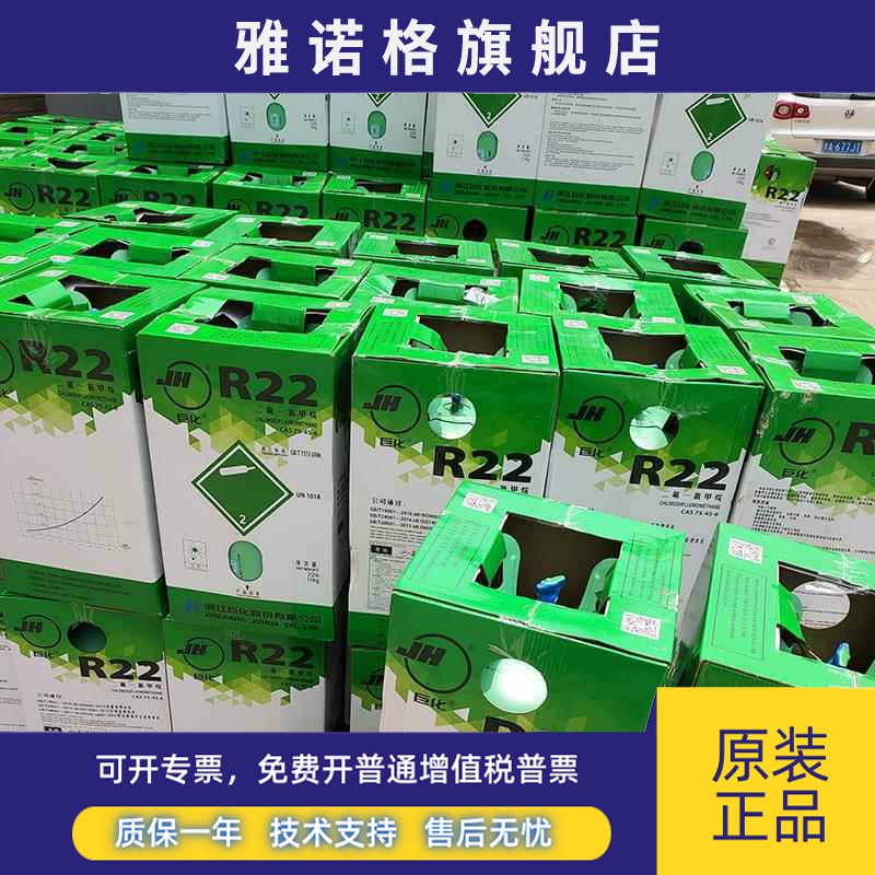 巨化R22 R410制冷剂134冷媒407雪种404氟利昂R23 R142b R123 R502