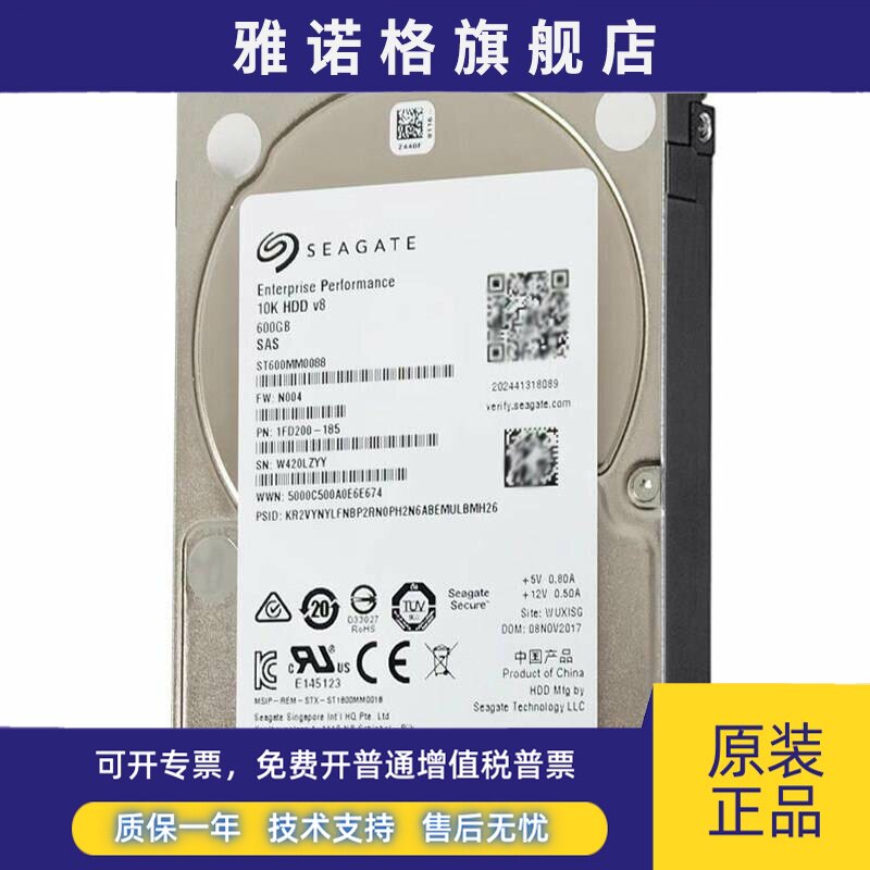 全新Seagate/希捷ST600MM0006 600G 10K 2.5寸SAS 企业服务器硬盘
