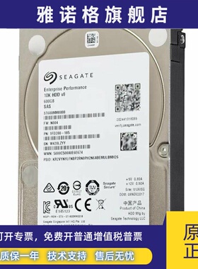 全新Seagate/希捷ST600MM0006 600G 10K 2.5寸SAS 企业服务器硬盘