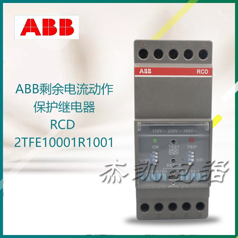 原装正品全新ABB剩余电流动作保护继电器RCD 2TFE10001R1001现货