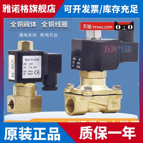2分常开电磁阀2WT025-08/160-15水阀开关阀4分6分1寸常通气阀油阀