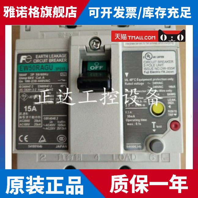原装正品富士Fe漏电保护断路器EW100EAGU 3P 100A质保2年
