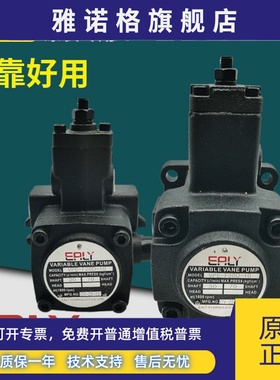 EALY弋力油压叶片泵VPE-F30D-10 F20B F15A F12C F40D-7T -9T油泵
