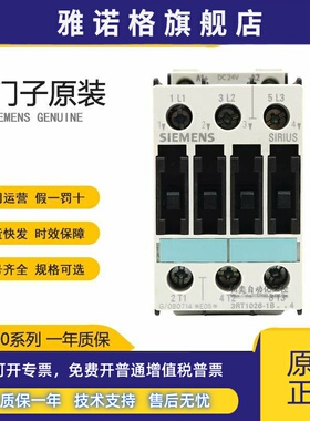 西门子正品直流接触器3RT1023 1024 3RT1025/3RT1026-1BB40 DC24V