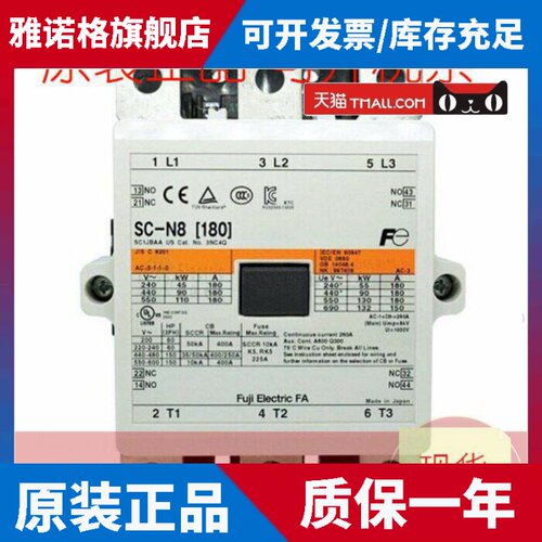 原装正品FUJISC-N8 AC380VAC440V交流接触器现货质保一年
