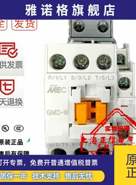 原装正品MEC电磁接触器三极直流接触器GMD-18 GMD18 DC24V DC220V
