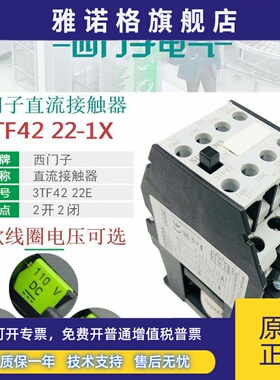 西门子3TF4222E直流接触器3TF42 22-1XB4 DC24V DC110V M4 DC220V