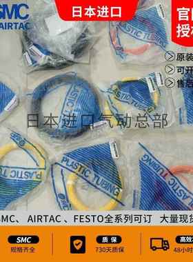 SMC气管TU1208BU-20/TU0604BU-20/1065W/1208R-20 TU1612YR/G-100