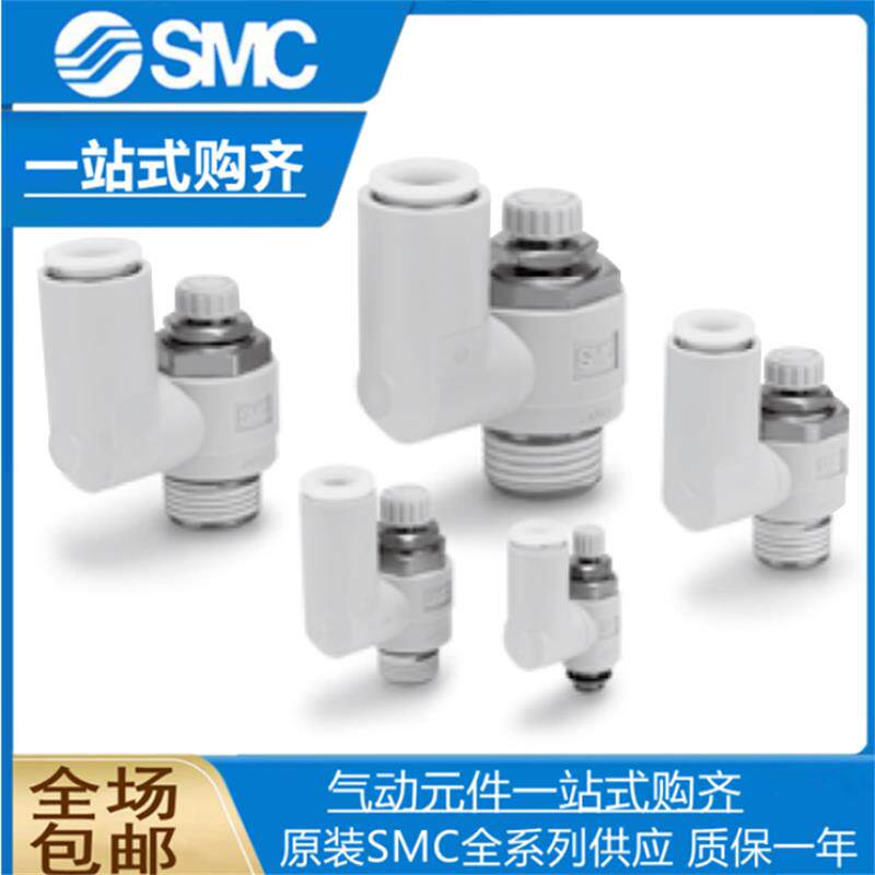 全新原装正品SMC AS3301FG-03-08S节流阀 订货