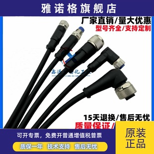 劳易测 倍加福 SICK 西克 M8 M12 4芯 5芯 光电开关传感器电源线