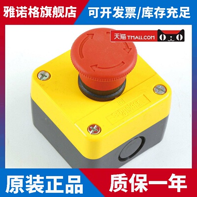 急停开关底坑急停盒XALJ01C急停按钮开关防水盒紧急停止按钮