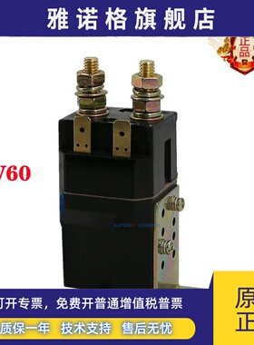 SAYOON三佑工厂店包邮SW60直流接触器 DC12v 24v 36v 48v 60v 72v