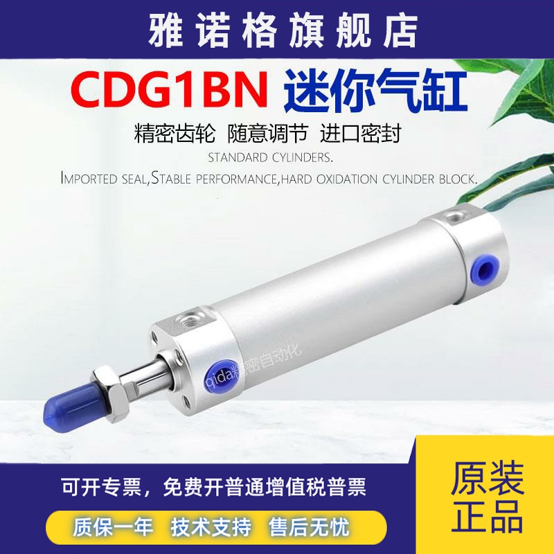 日本轻巧型迷你气缸CG1带气缓冲CDG1BA20/25/32/40/50/63-25-50