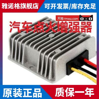 汽车点火线圈增压器 点火增强器 点火增强 去除积碳 加速器 省油