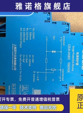 （议价）辰竹模块安全栅CZLB-24B2