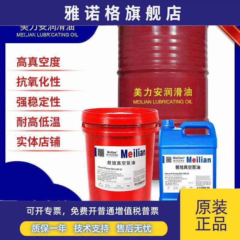 普旭真空泵油VM100VE101VG68号BUSCHVSC100包装机专用油20L