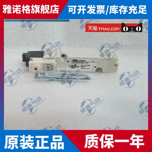 全新原装KURODA电磁阀A12PS25X-1P/A12GD25/35-1P/A12GS25-1P