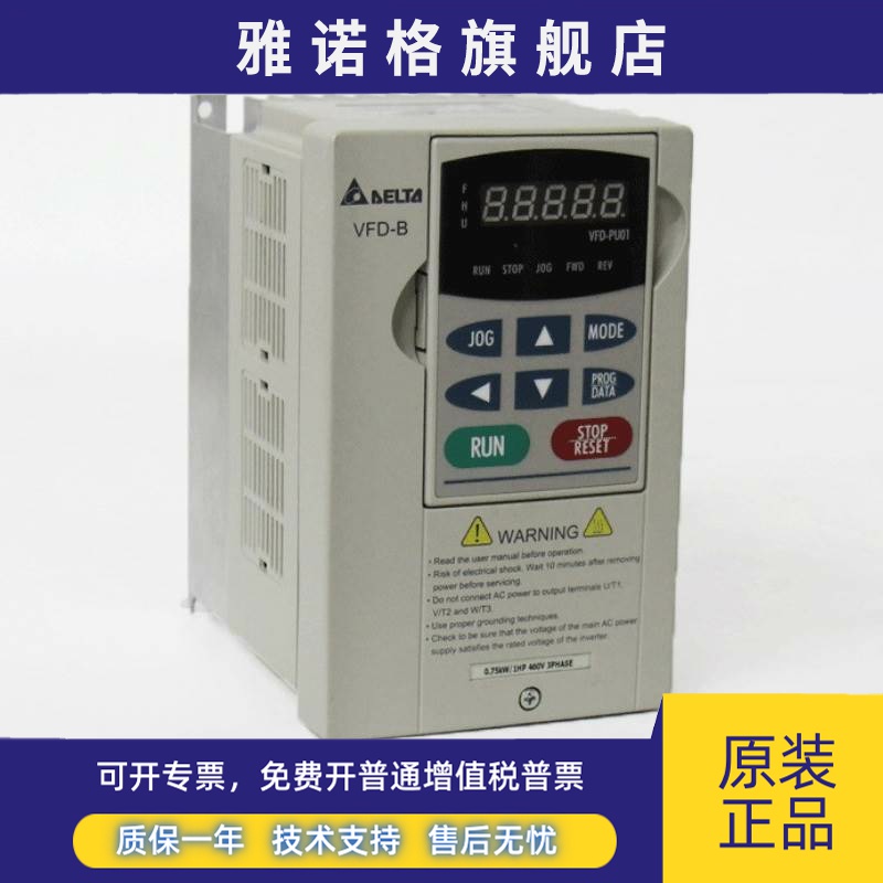 台达变频器VFD-B系列VFD007B21A/B VFD015B43B 022B 037B 055AA/B