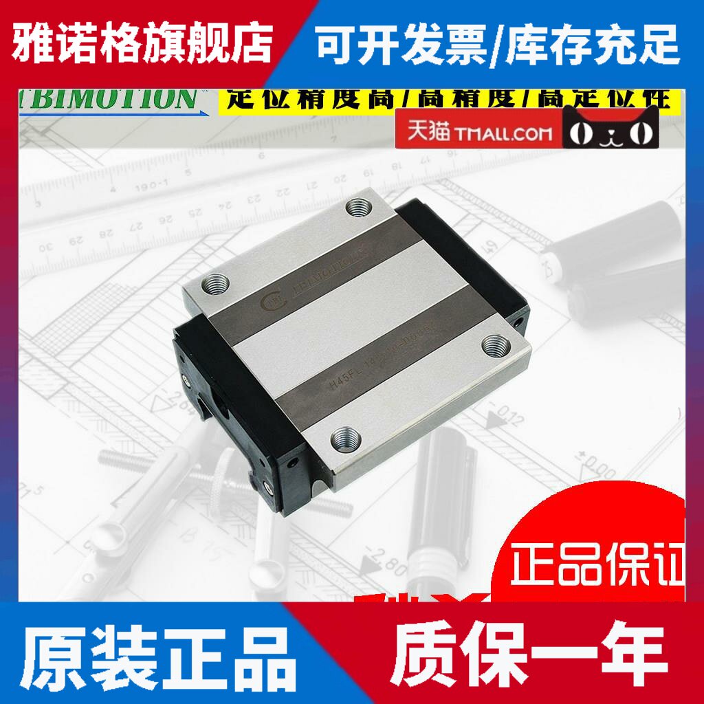 台湾TBI直线导轨滑块TRH20VN TRH25VN TRH35VN TRH45VN FL FN法兰