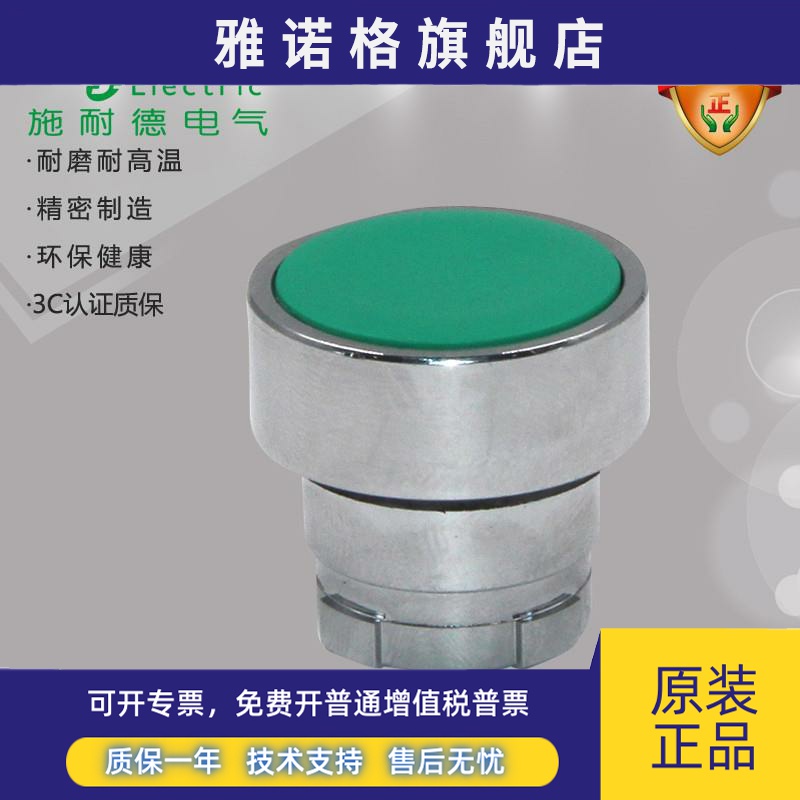 ZB2BA3C绿色平头按钮头