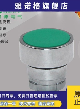 ZB2BA3C 绿色平头按钮头 全新原装 XB2BA31C头