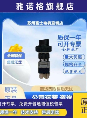 进口日本富士两档转换选择开关旋钮AH165-SP2B11 P2B11 P3B22 2P