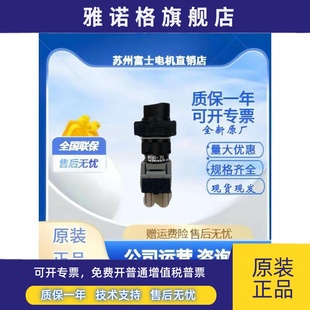 P3B22 P2B11 SP2B11 进口日本富士两档转换选择开关旋钮AH165