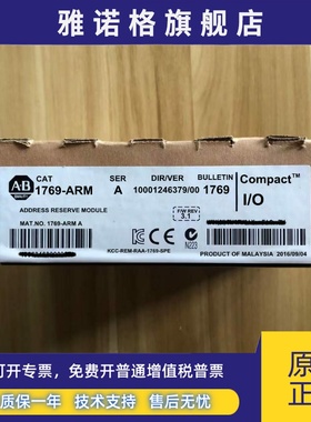 1769-ARM原装美国AB罗克韦尔PLC模块 质保一年CompactLogix系列