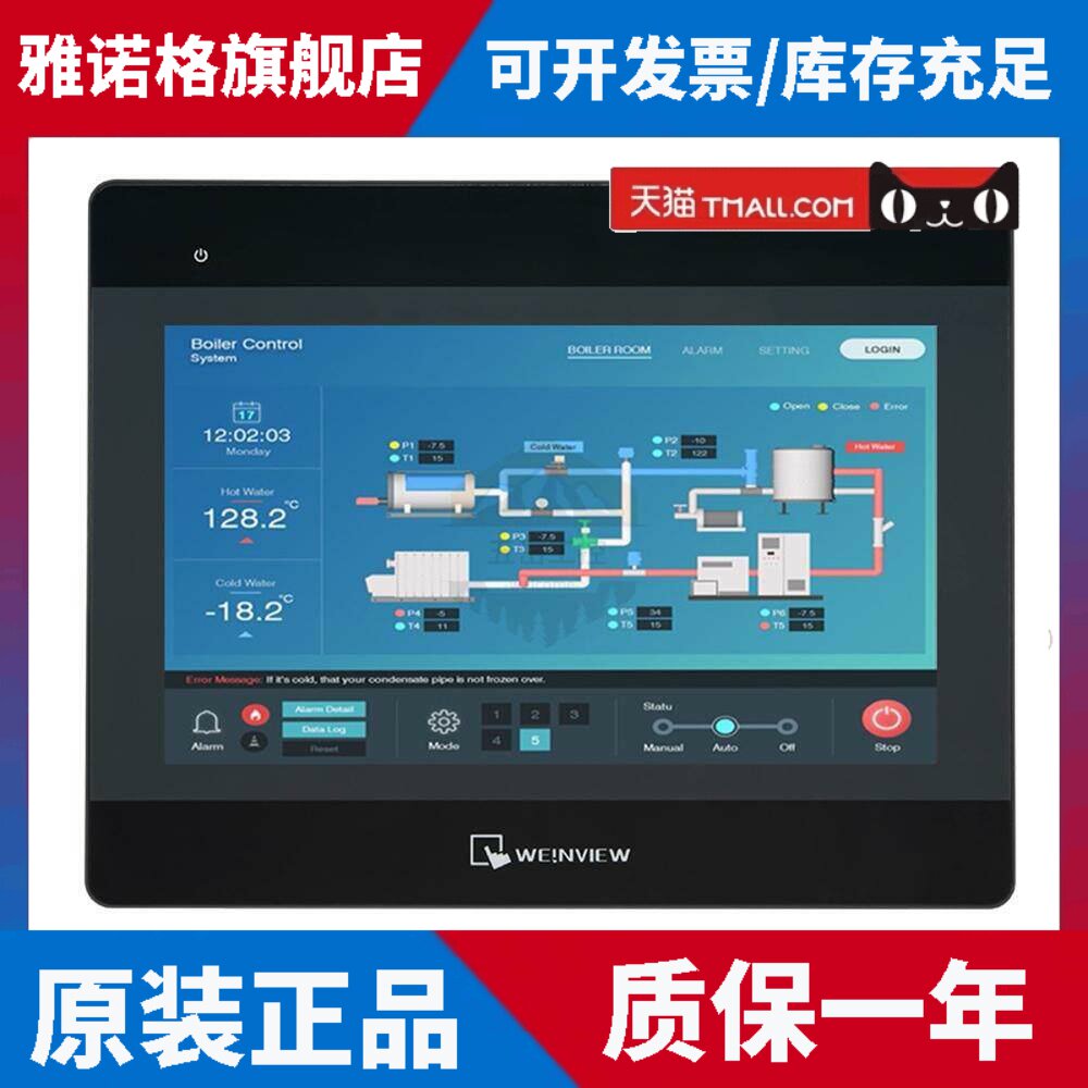 原装威纶通触摸屏cMT3105X 10寸 威纶/以太网/双串口/开孔260x202
