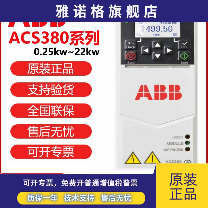 ABB变频器ACS380-040S-02A6 03A3 04A0 05A6 07A2 ACS355三相380V