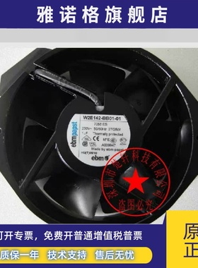 W2E142-BB05-01 7006ES原装德国进口 115V 172*150*38 耐高温风扇