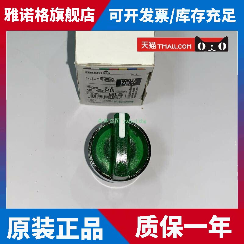 ZB4BK1313 ZB4BK1333 ZB4BK1343/1353/1363 施耐德三档选择开关头