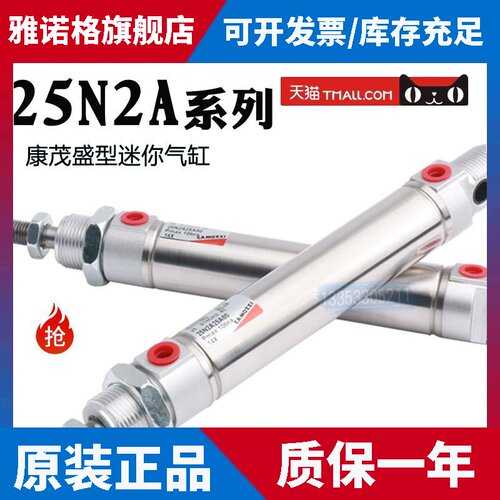 康茂盛CAMOZZI25N2A/24N不锈钢迷你气缸25N2A25A050/080/100/125/