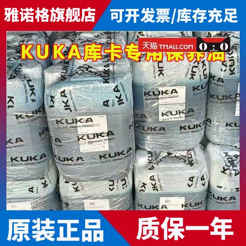 KUKA库卡ALR150机器人保养油 KR180机械臂关节齿轮油减速机润滑油