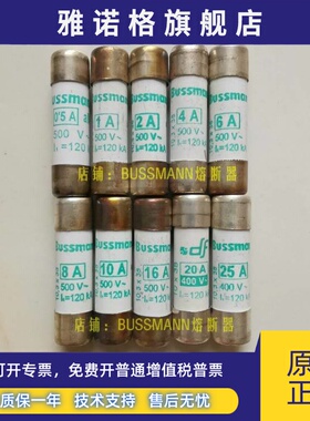BUSSMANN保险丝 C10M1-M2-M4-M6-M8-M10-M12-M16-M20-M25-M32