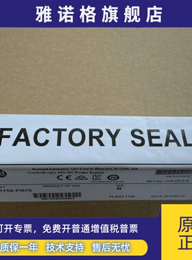 1756-PB75 美国AB罗克韦尔PLC模块质保一年ControlLogix系列
