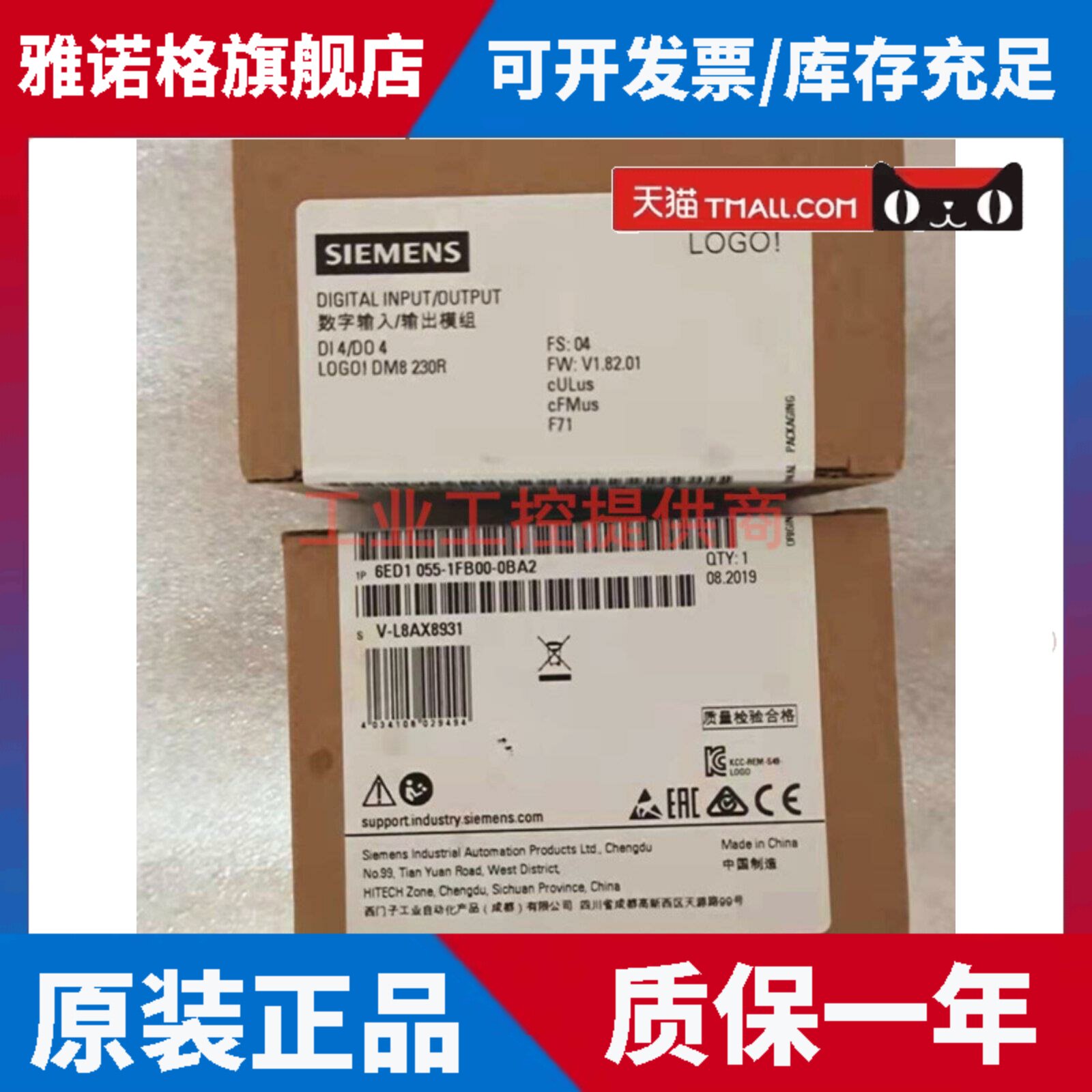 原装西门子LOGO DM8 230R 12/24R 6ED1 055-1FB00-0BA2 1MB00 CB