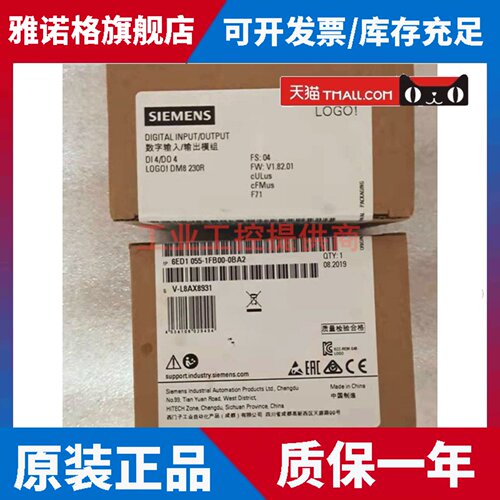 原装西门子LOGO DM8 230R 12/24R 6ED1 055-1FB00-0BA2 1MB00 CB