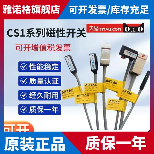 磁性开关亚德客气动感应CS1-J G F U A H E M 020 030 050/气缸
