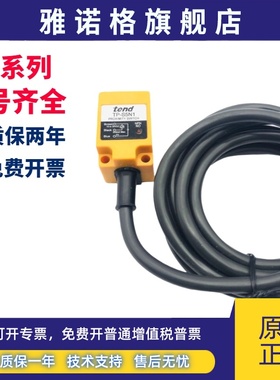 台湾天得tend接近开关TP-SM5N1 TP-SM5P2 TP-SM5P1 TP-SM5N2