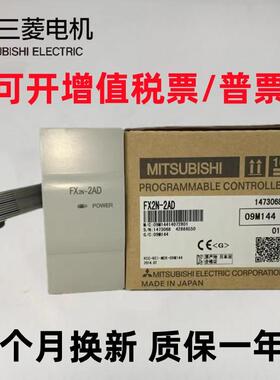 三菱PLC扩展模块FX2N-8EX/EYT/ER FX2N-16EX/EYR/EYT/32ET/48ER