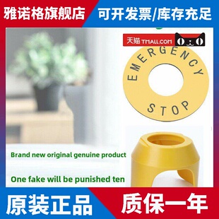 正品施耐德ZB2BZ1605C急停安全罩 ZB2BY9330C 60mm急停标识牌